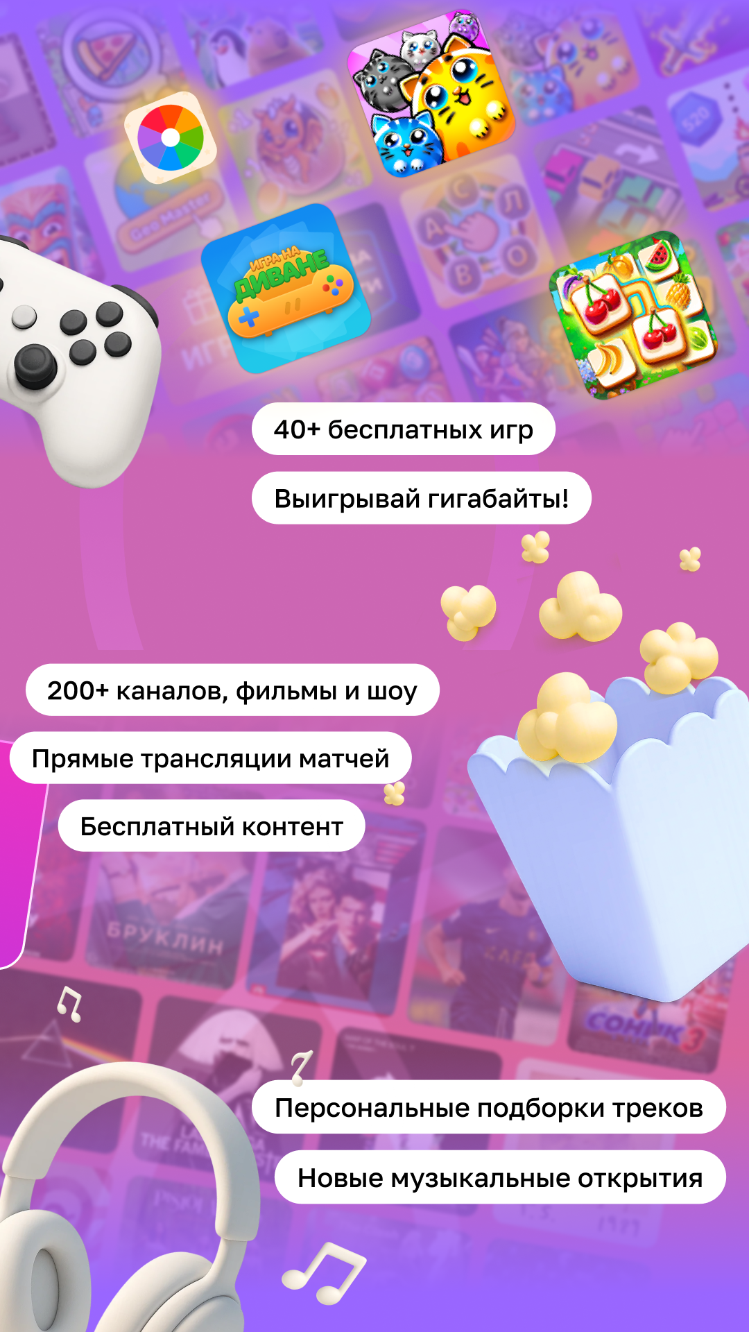 Скриншот Janymda (Beeline Казахстан) 6
