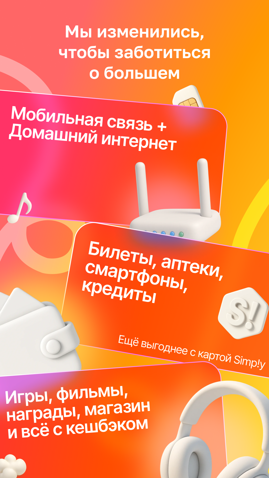 Скриншот Janymda (Beeline Казахстан) 1